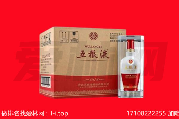 忻城县回收陈年五粮液.jpg