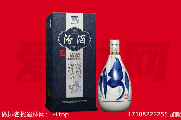 忻城县回收汾酒.jpg