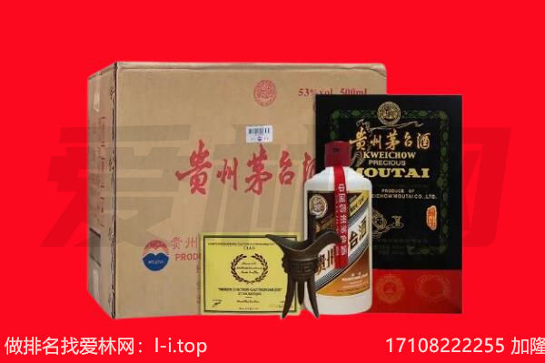 忻城县回收茅台酒礼盒空酒瓶.jpg